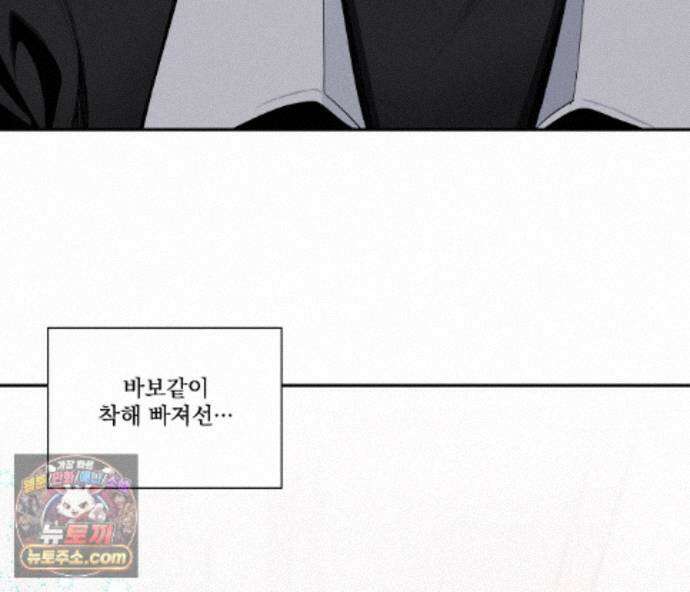 겨울 지나 벚꽃 시즌5 27화 42