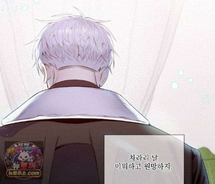 겨울 지나 벚꽃 시즌5 27화 43