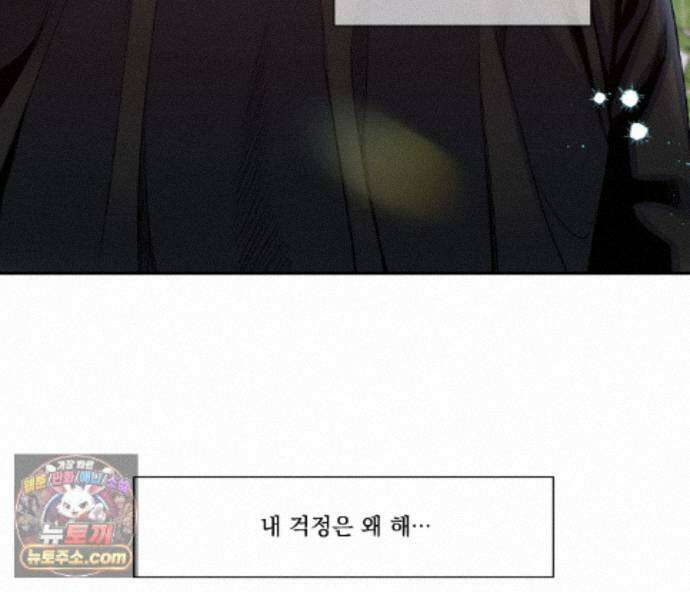 겨울 지나 벚꽃 시즌5 27화 44