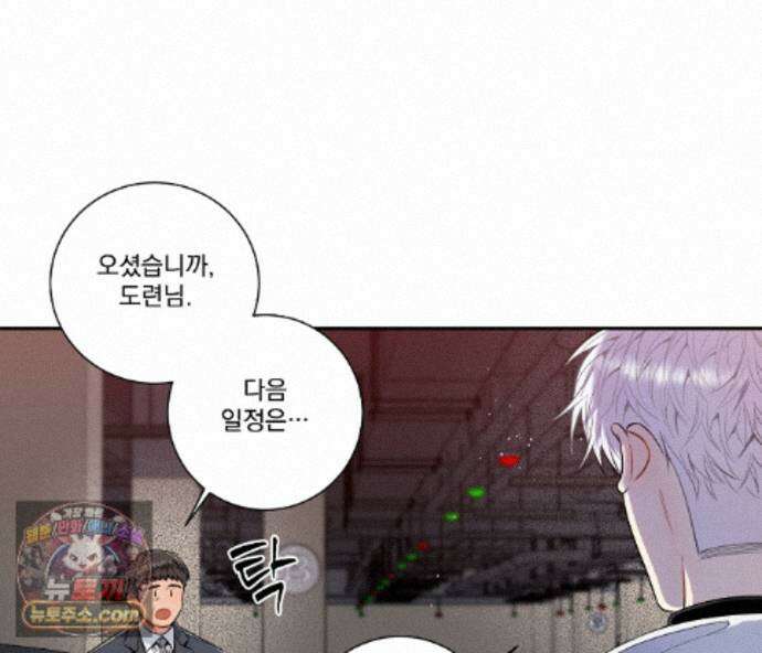 겨울 지나 벚꽃 시즌5 27화 50