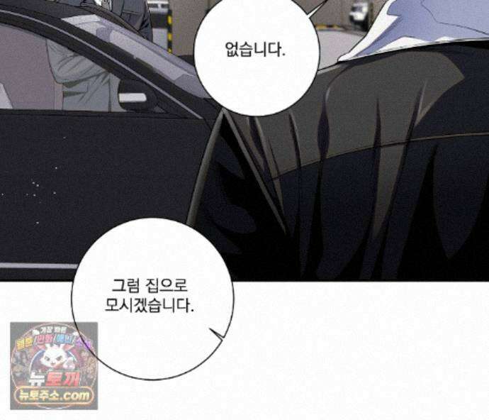 겨울 지나 벚꽃 시즌5 27화 51