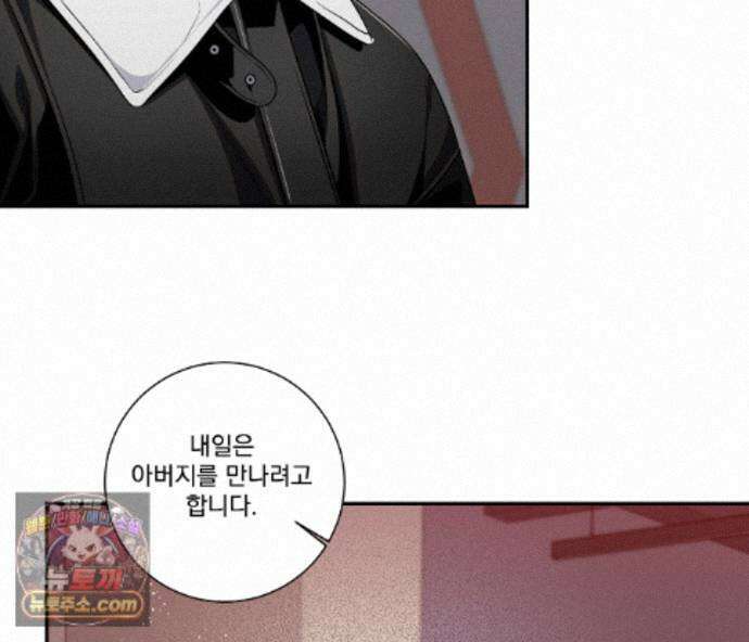 겨울 지나 벚꽃 시즌5 27화 53