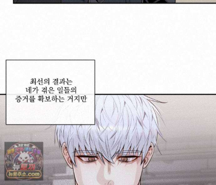 겨울 지나 벚꽃 시즌5 27화 55