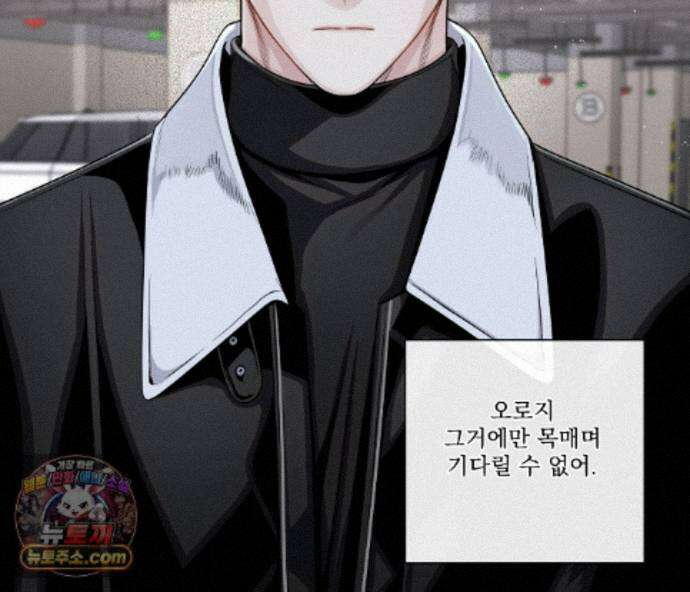 겨울 지나 벚꽃 시즌5 27화 56