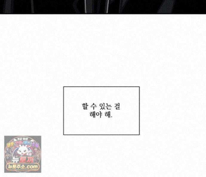 겨울 지나 벚꽃 시즌5 27화 57