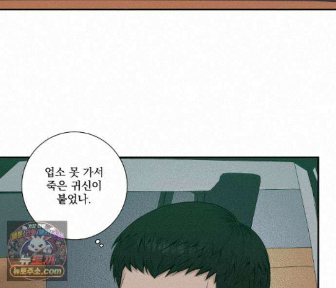 겨울 지나 벚꽃 시즌5 27화 63