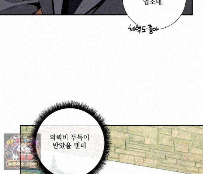 겨울 지나 벚꽃 시즌5 27화 65