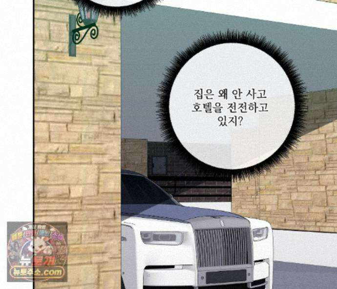 겨울 지나 벚꽃 시즌5 27화 66
