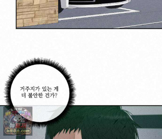 겨울 지나 벚꽃 시즌5 27화 67