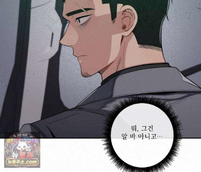 겨울 지나 벚꽃 시즌5 27화 68