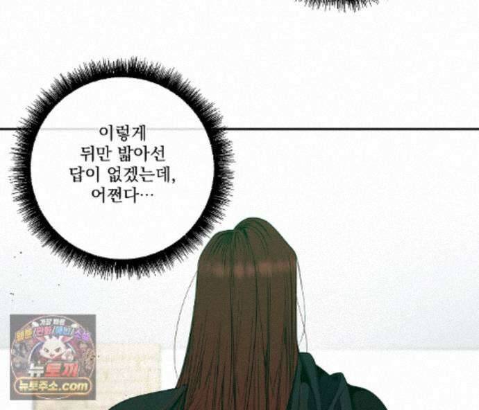 겨울 지나 벚꽃 시즌5 27화 69