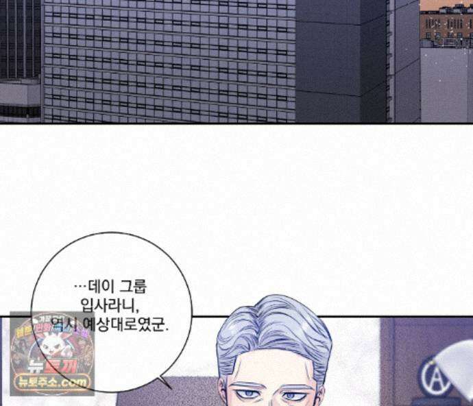 겨울 지나 벚꽃 시즌5 27화 73