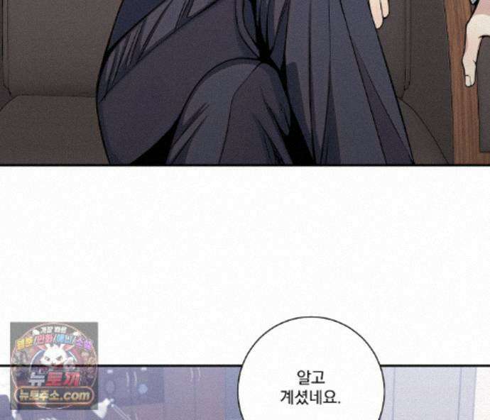 겨울 지나 벚꽃 시즌5 27화 75