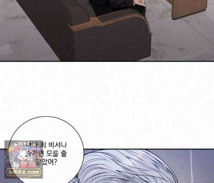 겨울 지나 벚꽃 시즌5 27화 77