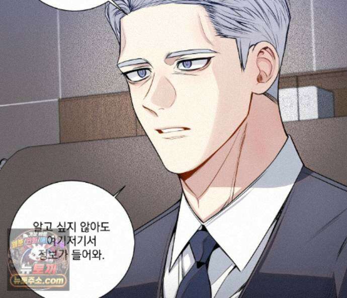 겨울 지나 벚꽃 시즌5 27화 78