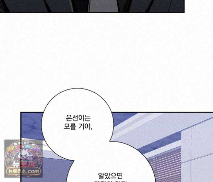 겨울 지나 벚꽃 시즌5 27화 81