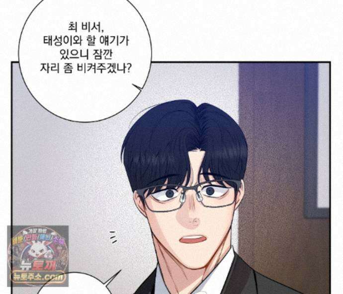 겨울 지나 벚꽃 시즌5 27화 85