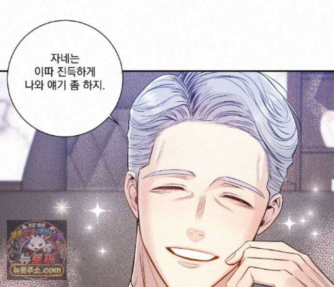 겨울 지나 벚꽃 시즌5 27화 87