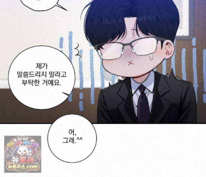 겨울 지나 벚꽃 시즌5 27화 89