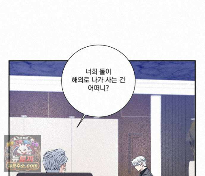 겨울 지나 벚꽃 시즌5 27화 93