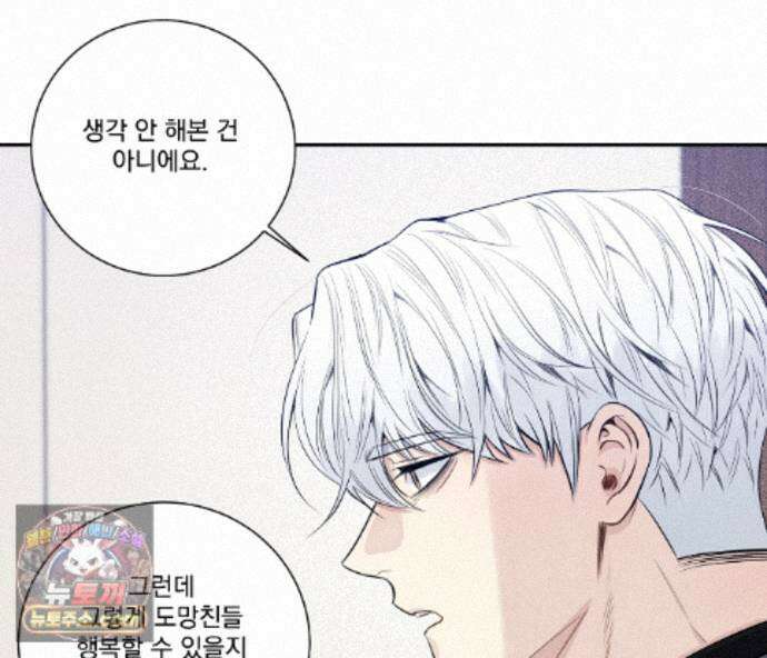 겨울 지나 벚꽃 시즌5 27화 95