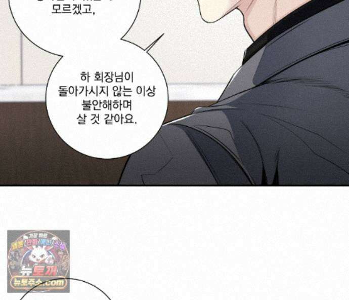 겨울 지나 벚꽃 시즌5 27화 96