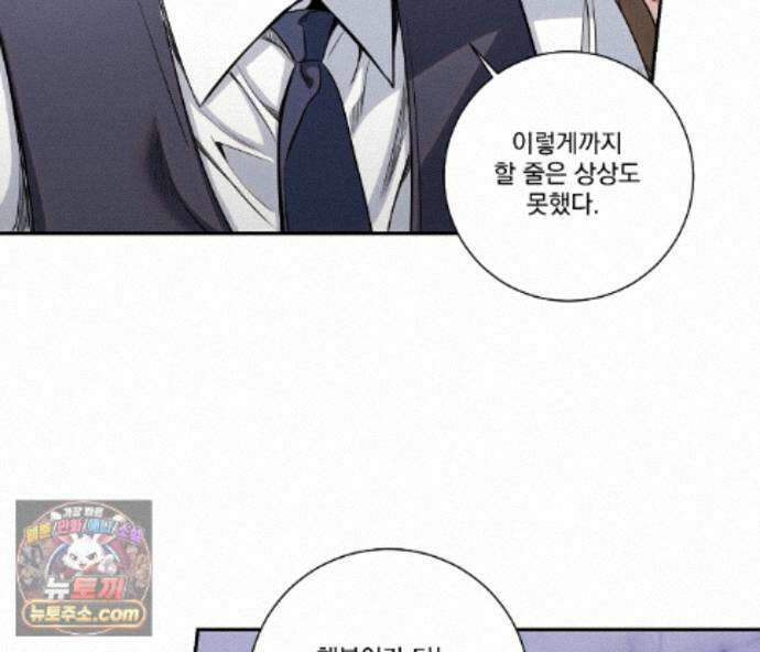 겨울 지나 벚꽃 시즌5 27화 98