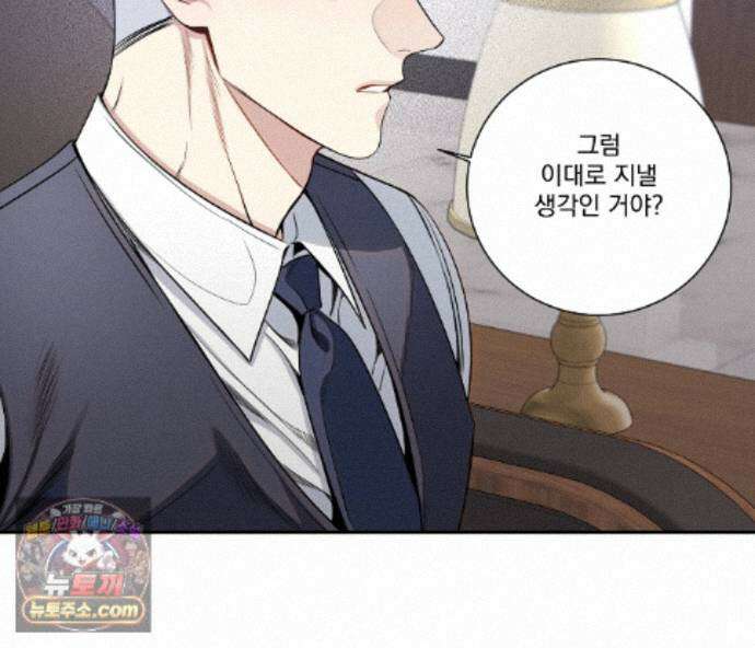 겨울 지나 벚꽃 시즌5 27화 101