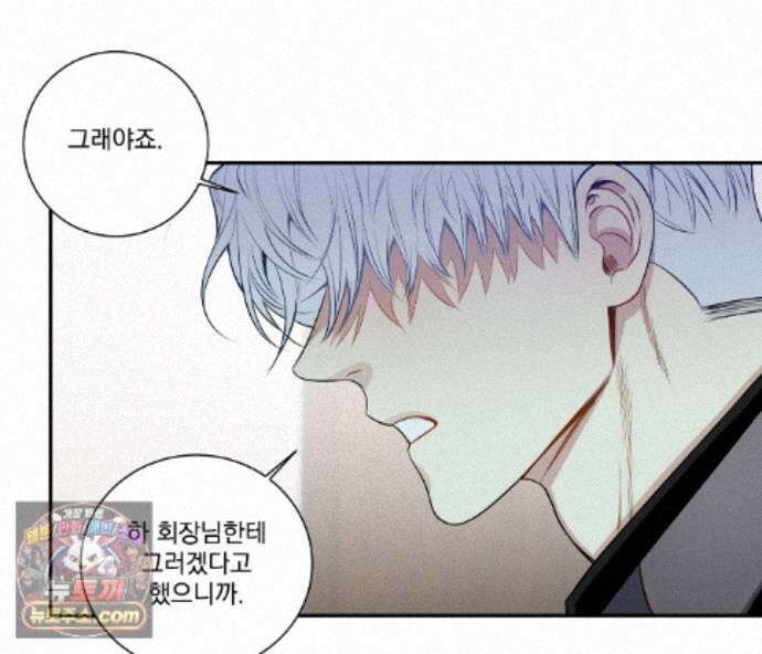 겨울 지나 벚꽃 시즌5 27화 102