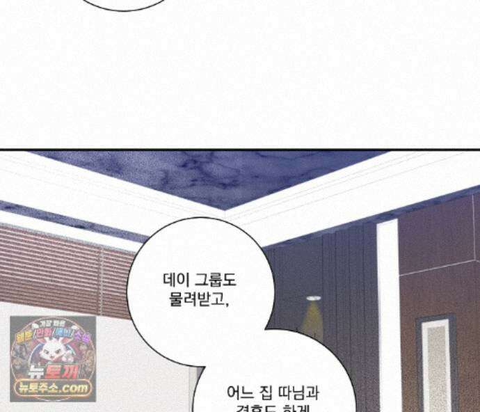 겨울 지나 벚꽃 시즌5 27화 103