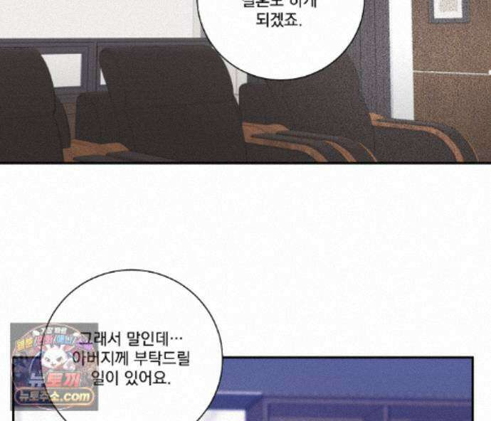 겨울 지나 벚꽃 시즌5 27화 104