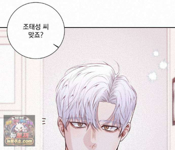 겨울 지나 벚꽃 시즌5 27화 118