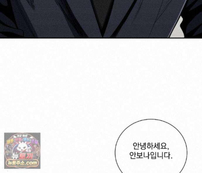 겨울 지나 벚꽃 시즌5 27화 120