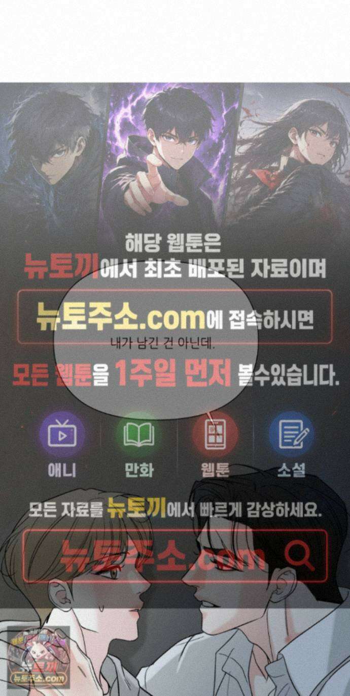 순조로운 삶 37화 1