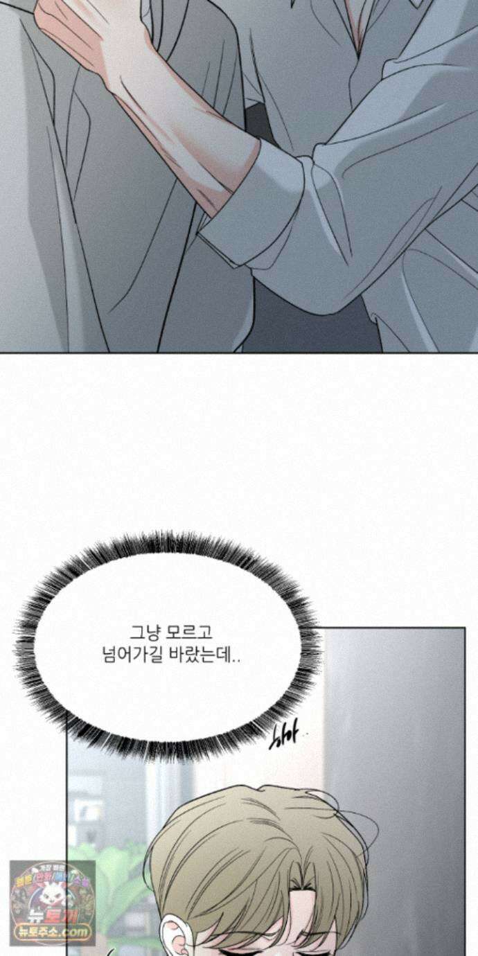 순조로운 삶 37화 2