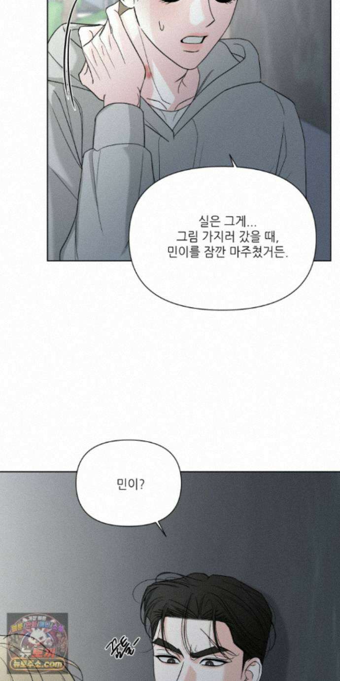 순조로운 삶 37화 3