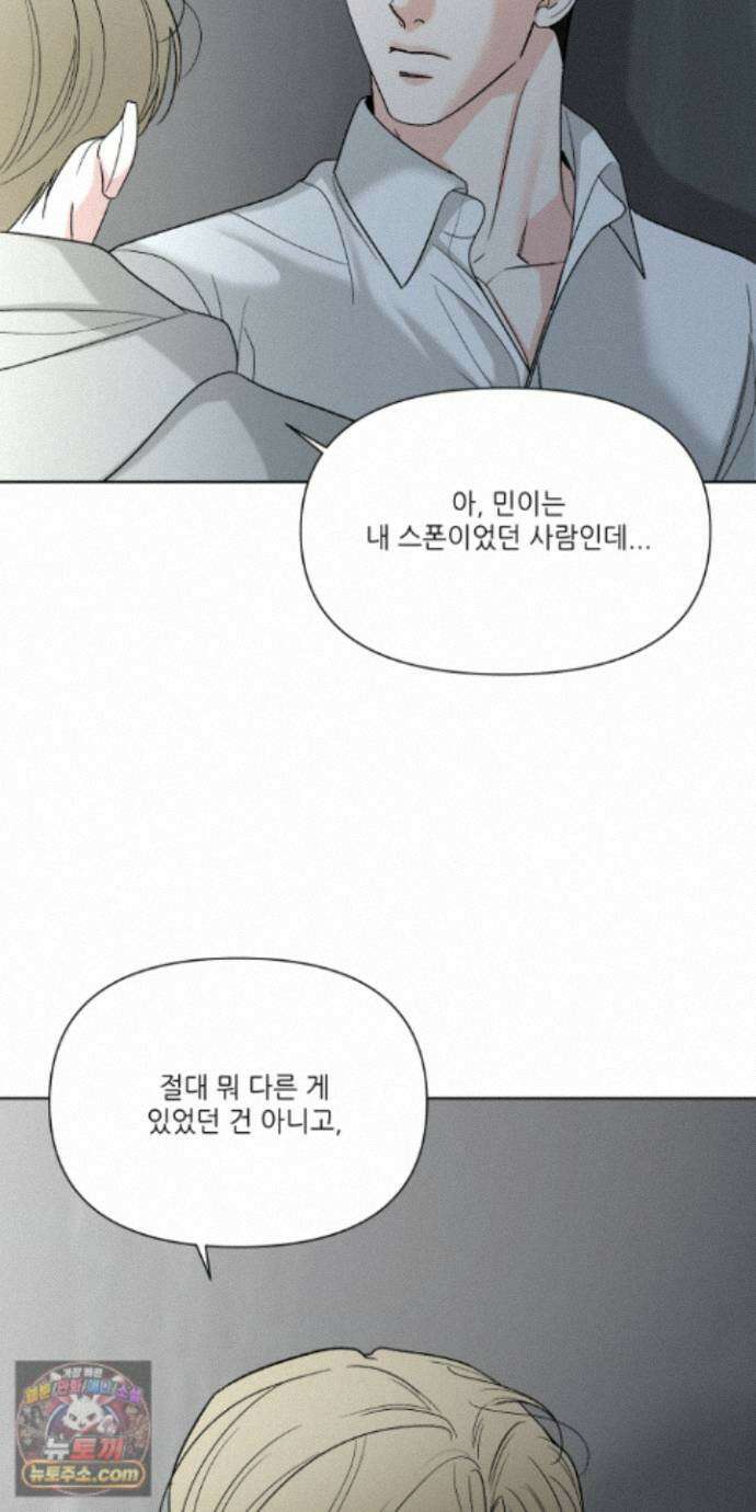 순조로운 삶 37화 4