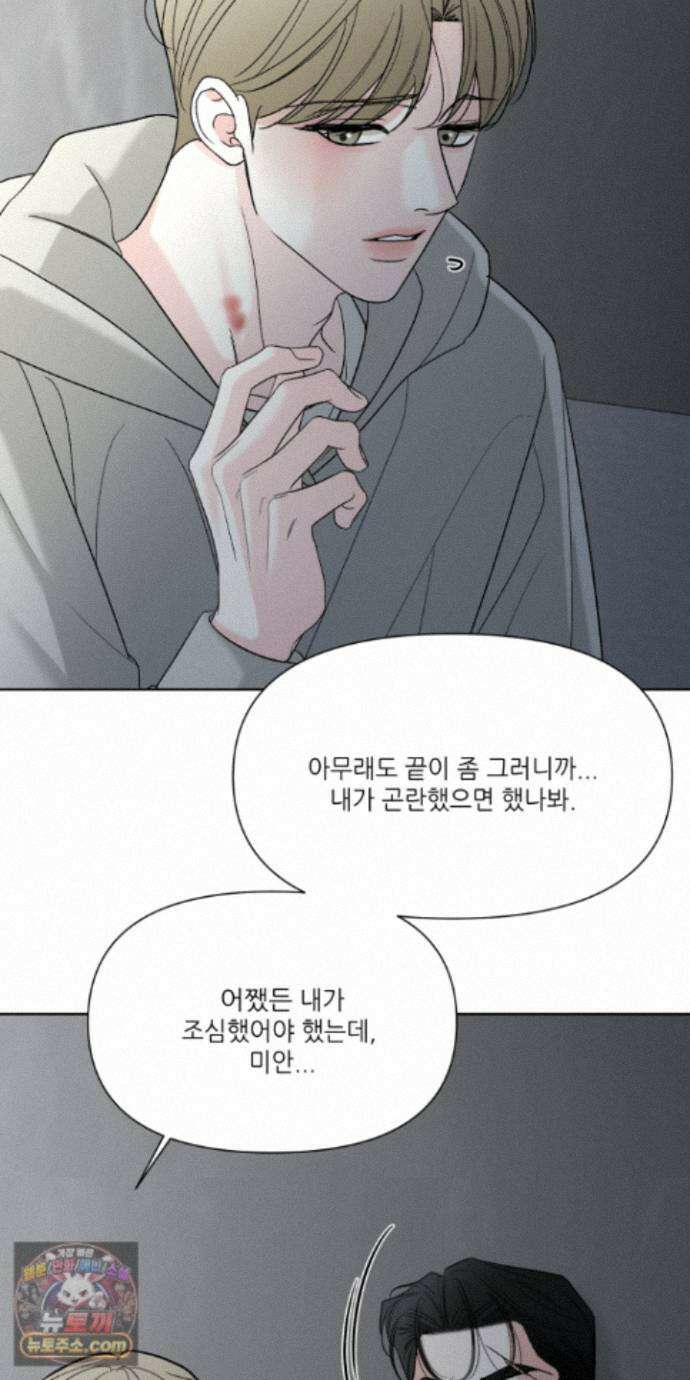 순조로운 삶 37화 5