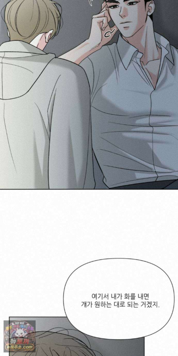 순조로운 삶 37화 6
