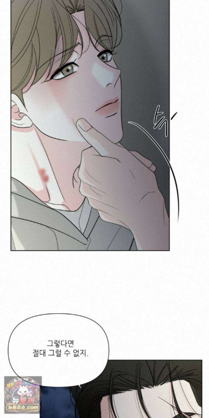 순조로운 삶 37화 7