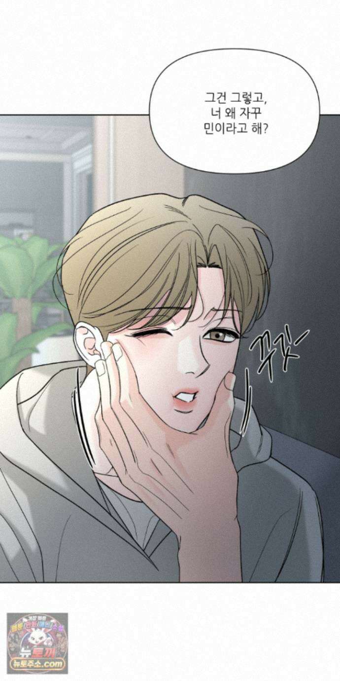 순조로운 삶 37화 11