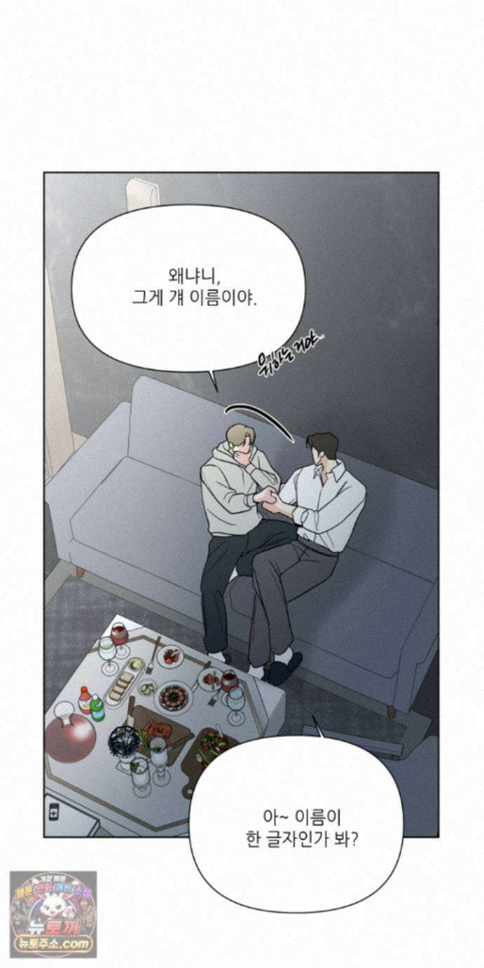 순조로운 삶 37화 12