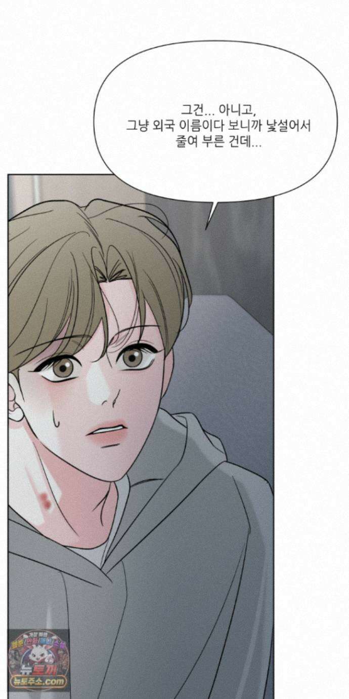 순조로운 삶 37화 13