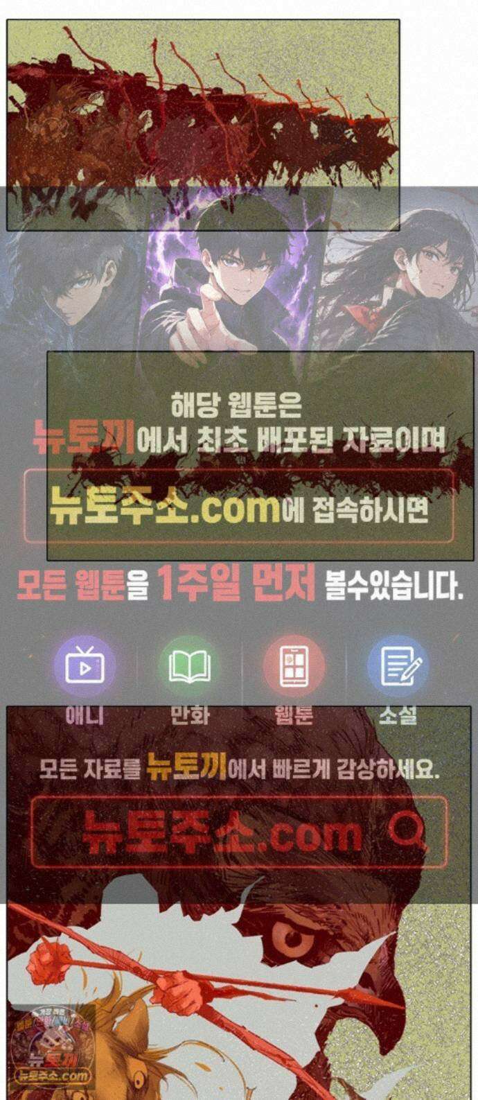몽홀 시즌 2 제 78화 지키려는 전쟁 - 1 1