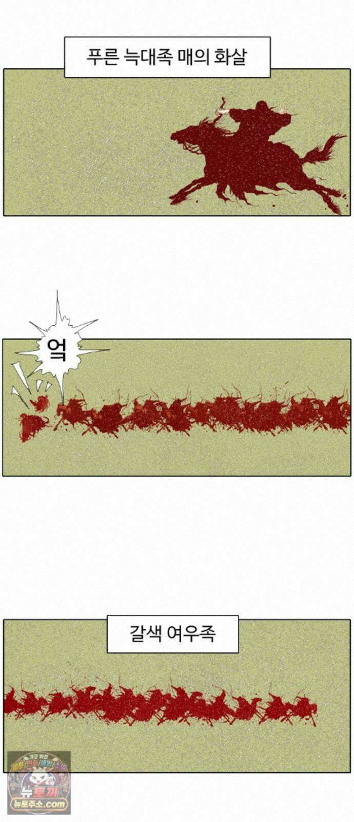 몽홀 시즌 2 제 78화 지키려는 전쟁 - 1 4