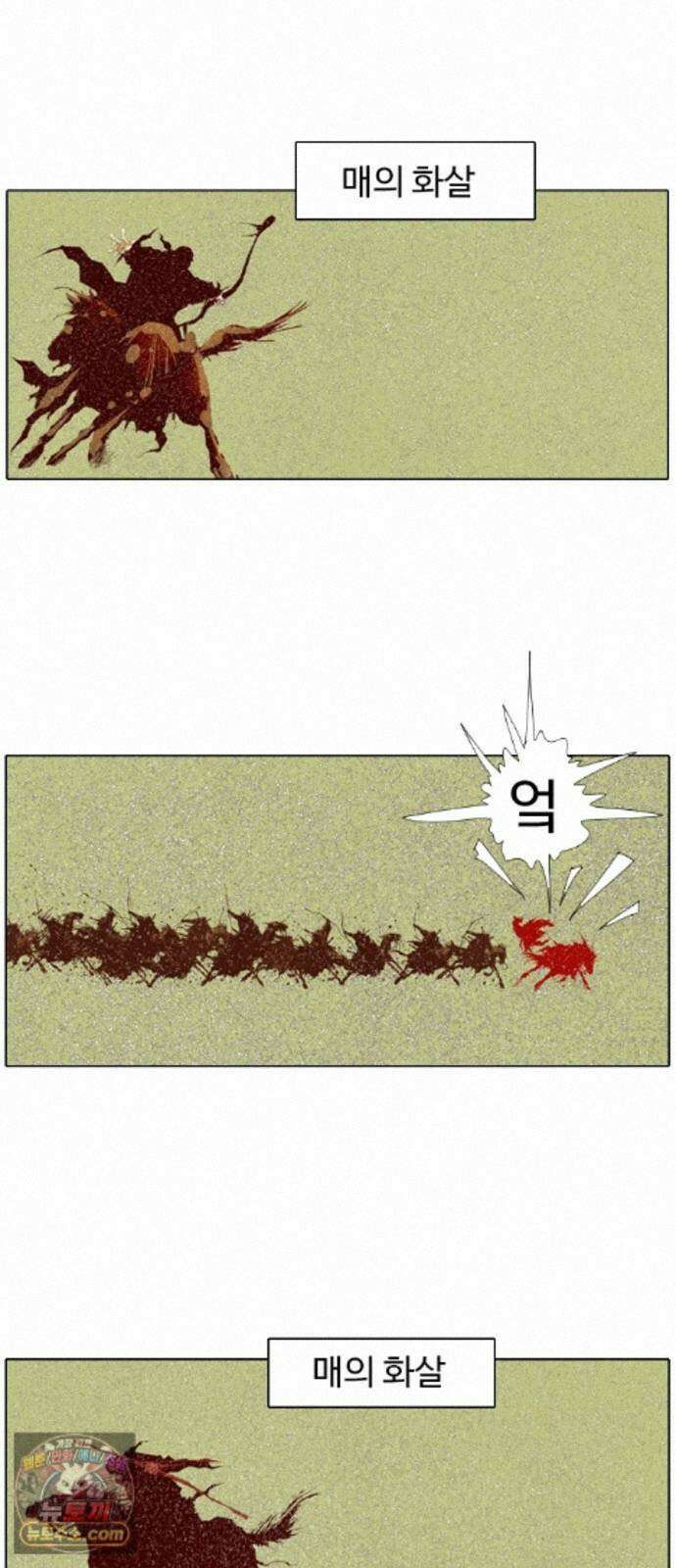 몽홀 시즌 2 제 78화 지키려는 전쟁 - 1 5
