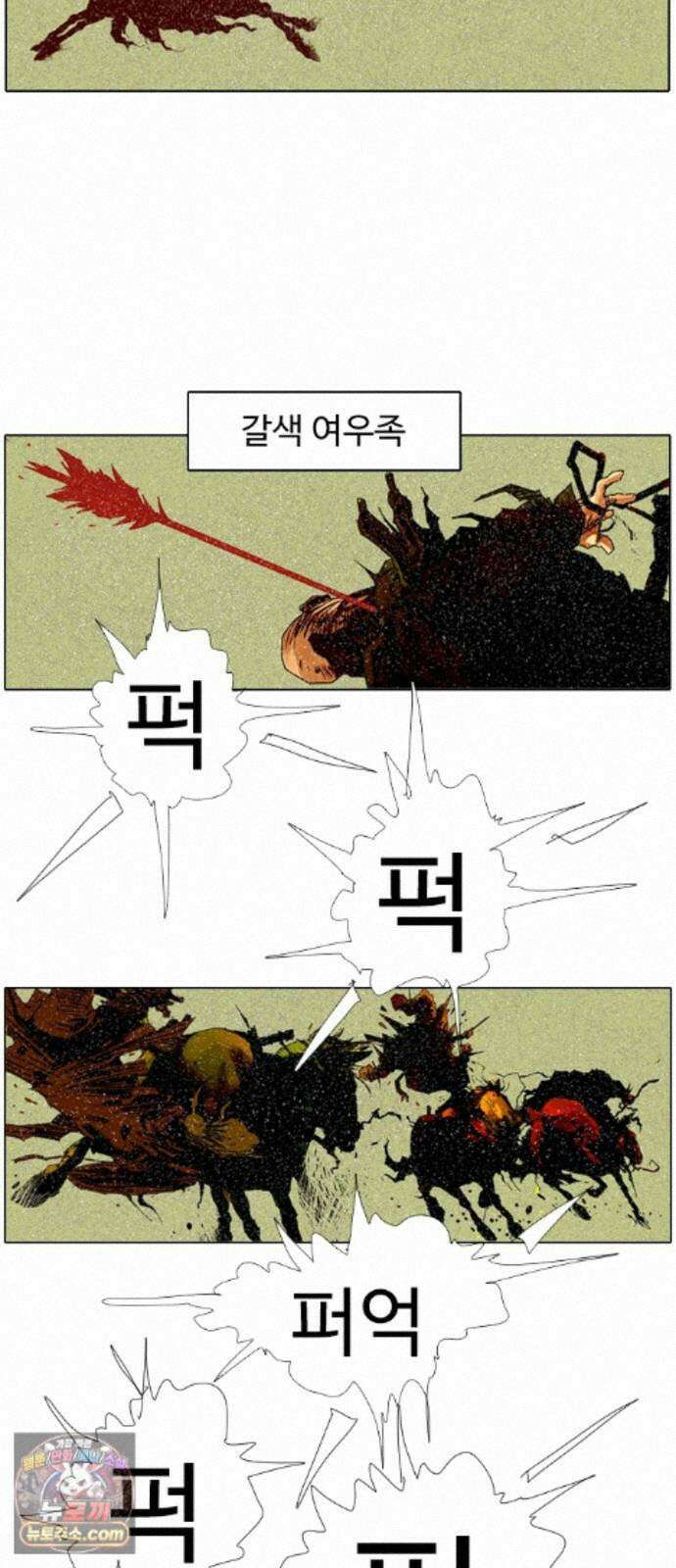 몽홀 시즌 2 제 78화 지키려는 전쟁 - 1 6