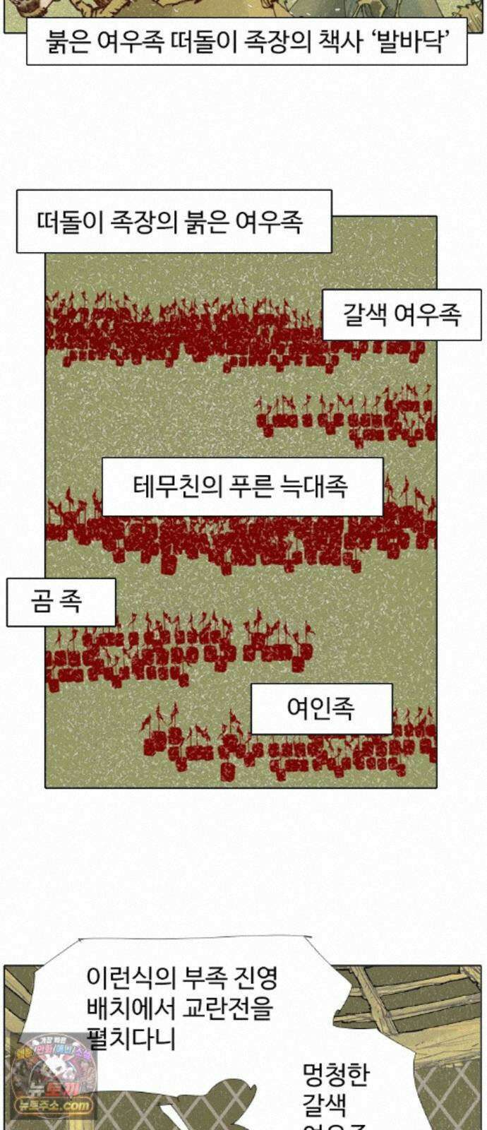 몽홀 시즌 2 제 78화 지키려는 전쟁 - 1 8