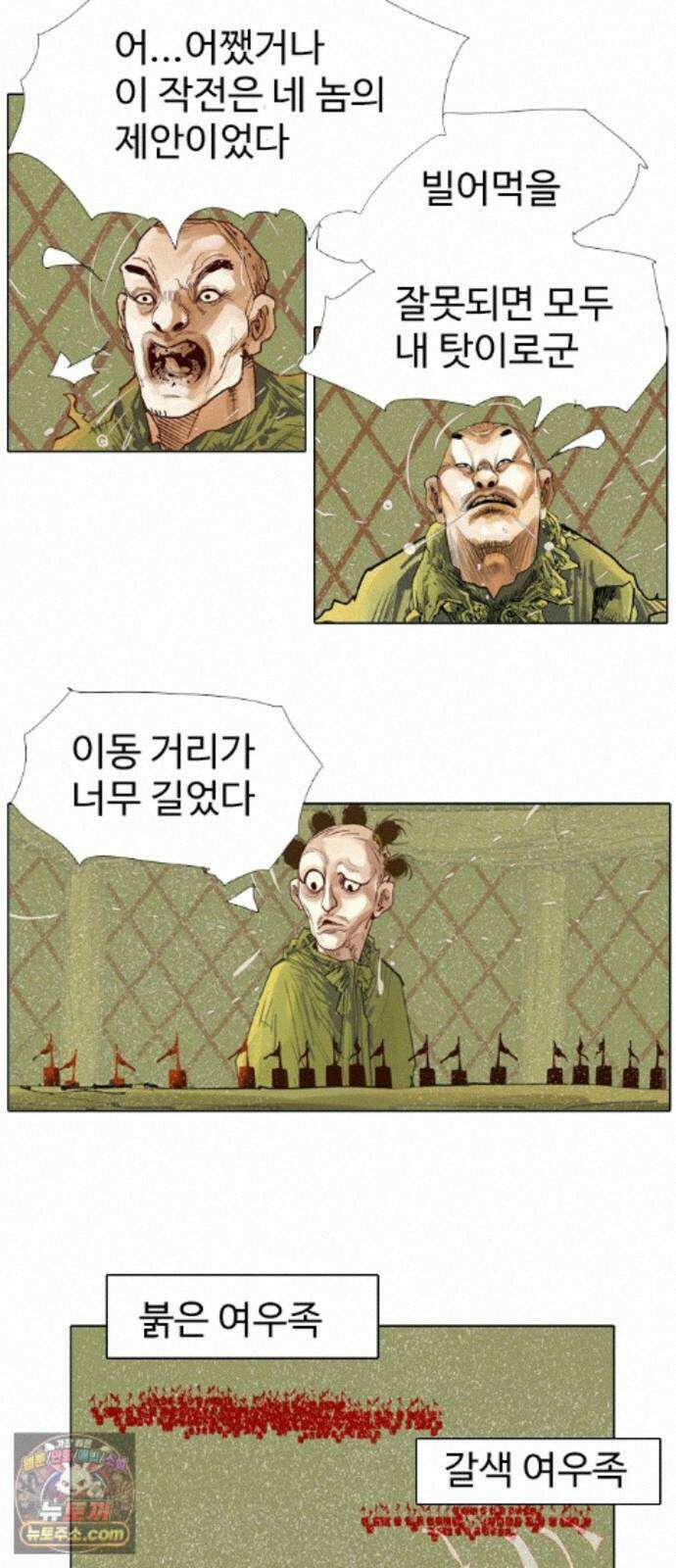 몽홀 시즌 2 제 78화 지키려는 전쟁 - 1 12