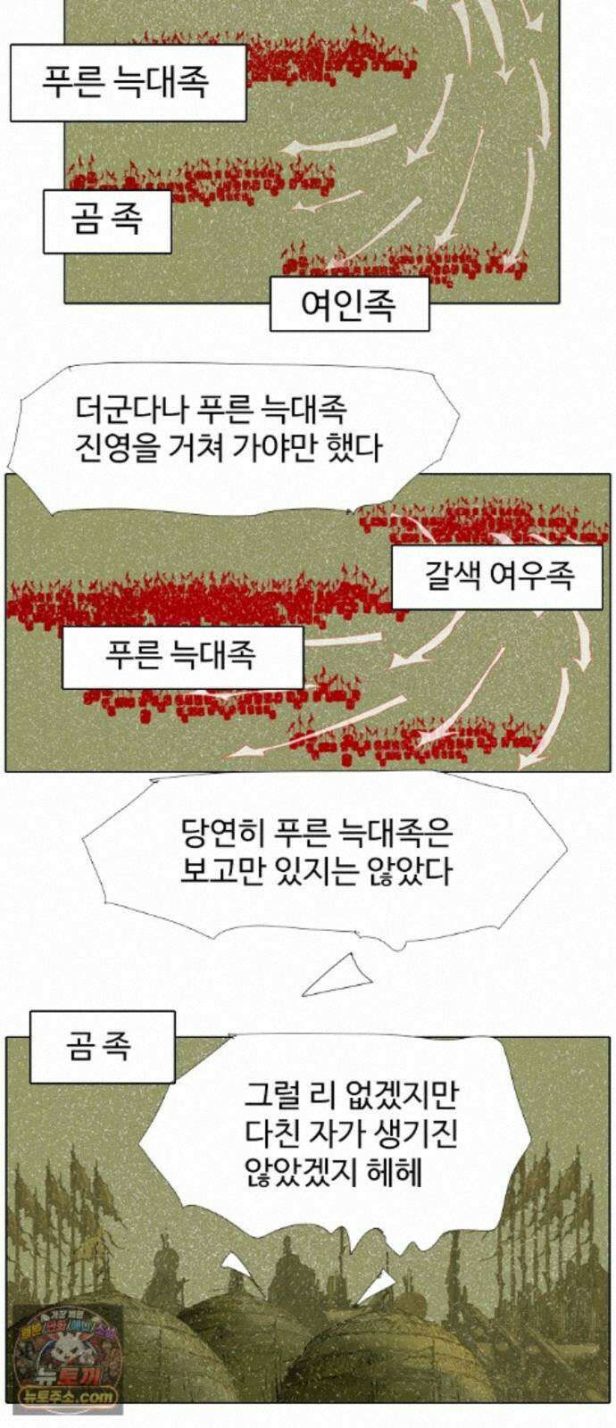 몽홀 시즌 2 제 78화 지키려는 전쟁 - 1 13